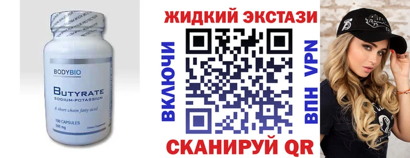 купить закладку  Саров  БУТИРАТ оксана 