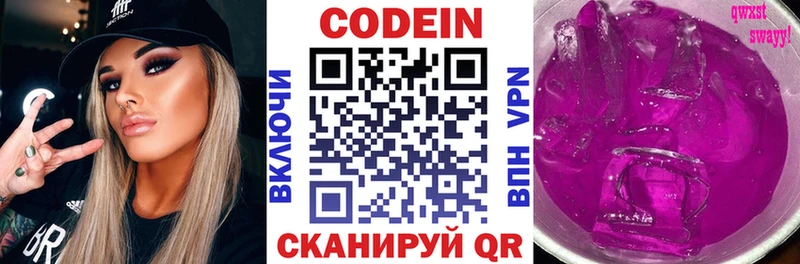 Codein Purple Drank  Саров 